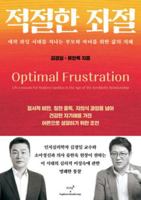 Appropriate Frustration B0FPQ3X9R8 Book Cover