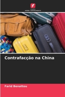Contrafacção na China 6205851938 Book Cover