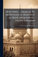 Hdh dwn ... Umar al-Yf mawlidan al-Khalwat al-Bakr arqatan al-usayn nasaban 1176064975 Book Cover