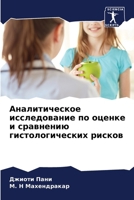 ????????????? ... ? ?? (Russian Edition) 6207893468 Book Cover