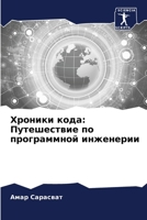 ??????? ????: ... (Russian Edition) 6207953037 Book Cover