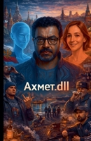 ?????.dll (Russian Edition) B0GMYK931T Book Cover
