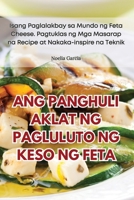 Ang Panghuli Aklat Ng Pagluluto Ng Keso Ng Feta (Philippine Languages Edition) 1835830978 Book Cover
