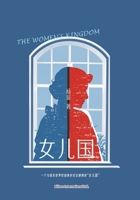 ??? (Chinese Edition) 1803771682 Book Cover