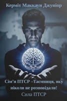???'? ???? -????????, ??? ?????? ?? ????????&# (Ukrainian Edition) B0G7PFC6L8 Book Cover