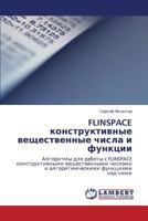 Flinspace Konstruktivnye Veshchestvennye Chisla I Funktsii 3843302901 Book Cover