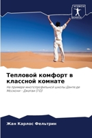 ???????? ??????? ? ???????? ??????? 6207771702 Book Cover