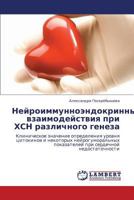 Immunnoendokrinnye Vzaimodeystviya Pri Khsn Razlichnogo Geneza 3846515892 Book Cover