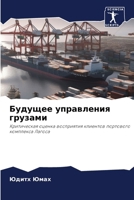 ??????? ?????????? ??????? (Russian Edition) 6207767241 Book Cover