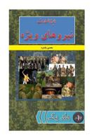 Encyclopedia of special forces 1539308634 Book Cover