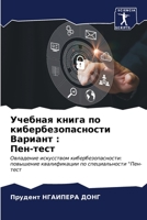 ??????? ????? ?? ????????????????? ?????: ???-???? 6206605981 Book Cover