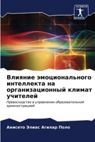 ??????? ?????????????? ?????????? ?? ??? 6207011236 Book Cover