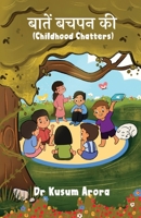 Baatein Bachpan Ki Part 1 (Hindi Edition) B0F8C4NZSK Book Cover