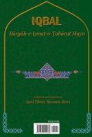 Allamah Iqbal and Ahl al-Bayt (as) 1387554085 Book Cover