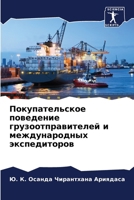 ?????????????? ????????? ????????????????? ? ????????????? ???????????? (Russian Edition) 6207676785 Book Cover