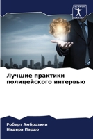 ?????? ???????? ???????????? ???????? (Russian Edition) 6207701852 Book Cover