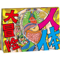 Human Adventure (Chinese Edition) B0FFGJVCSP Book Cover