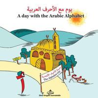 A Day with the Arabic Alphabet: An Amazing Adventure with the Arabic Alphabet Written in Both English and Arabic 1530023580 Book Cover
