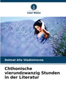 Chthonische vierundzwanzig Stunden in der Literatur (German Edition) 620791354X Book Cover