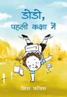 Doudou, First Grade(Hindi Edition) 148780444X Book Cover
