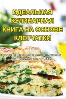 ????????? ?????????? ... ???Т (Russian Edition) 1835787606 Book Cover