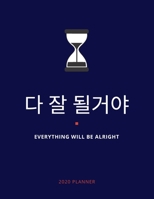 Everything Will Be Alright: 2020 Planner, Weekly and Monthly Calendar, Beautiful Design for Men and Women, Gift for Kpop or Kdrama Fans, Korean ... Will Be Alright in Korean Language) 1697357903 Book Cover