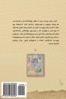 The Hegemony of the West Over the East from the Viewpoint of Orientalists 1973846241 Book Cover