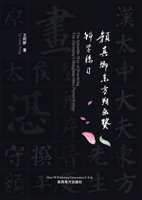 ???????????? (Chinese Edition) 1683727312 Book Cover