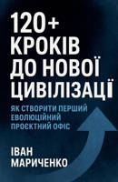 120+ ?????? ?? ????? ??????????? (Ukrainian Edition) B0FS2JPFKN Book Cover