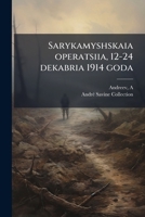 Sarykamyshskaia operatsiia, 12-24 dekabria 1914 goda: niekotorye dokumenty 1245621823 Book Cover