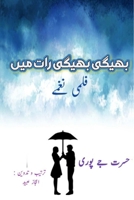 Bheegi Bheegi Raat men: (Lyrical Film Poetry) (Urdu Edition) 9369080791 Book Cover