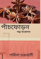 Panch Phoron 0244153493 Book Cover