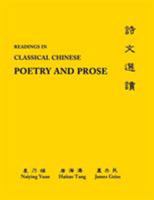 Classical Chinese (Supplement 2): Readings in Poetry and Prose 0691118329 Book Cover
