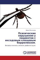 Psikhicheskie Narusheniya U Patsientov S Iksodovym Kleshchevym Borreliozom. 3844359109 Book Cover