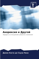 ????????? ? ?????? 6207772946 Book Cover
