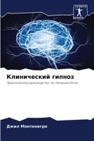??????????? ?????? (Russian Edition) 6207182154 Book Cover