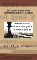 Hindi Translation of Cornelius Pulcher?s How a Man May Be Benefited by His Enemi 1535280891 Book Cover
