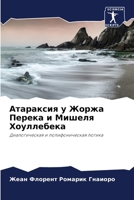 ????????? ? ????? ?????? ? ?????? ???????k 6207612833 Book Cover