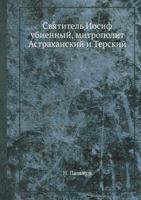 Svyatitel Iosif Ubiennyj, Mitropolit Astrahanskij I Terskij 5458561147 Book Cover