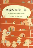 One Year Reading the Picture Book Together (Chinese Edition) 7513309523 Book Cover