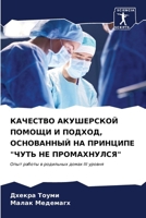 ???????? ?????????? ... (Russian Edition) 620693344X Book Cover