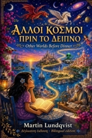 ????? ??sµ?? p??? t? de?p?? /Other Worlds Before Dinner: ?????ss? ??d?s? · Bilingual edition B0HF3T2MC4 Book Cover