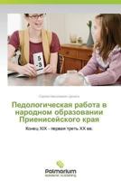 Pedologicheskaya Rabota V Narodnom Obrazovanii Prieniseyskogo Kraya 3847390562 Book Cover