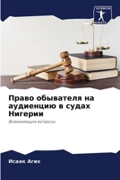 ????? ????????? ?? ... (Russian Edition) 6207731530 Book Cover
