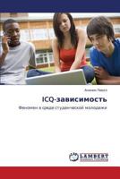 ICQ-зависимость: Феномен в среде студенческой молодежи 3843307938 Book Cover