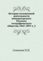 История полувековой деятельности императорского Русского географического общества 1845-1895: Часть 2 5424110614 Book Cover