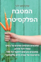 קומנדיום הברווז השמן 1835003168 Book Cover