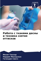 ?????? ? ??????? ????? ? ... ?? (Russian Edition) 6207718062 Book Cover
