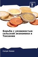 ?????? ? ??????????? ... в (Russian Edition) 6206663752 Book Cover