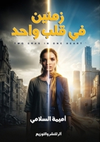 ????? ?? ??? ???? (Arabic Edition) 3313729959 Book Cover